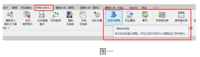 image.png 腿腿教学网-Revit进行模型轻量化方法的图文教程(文/SYY)