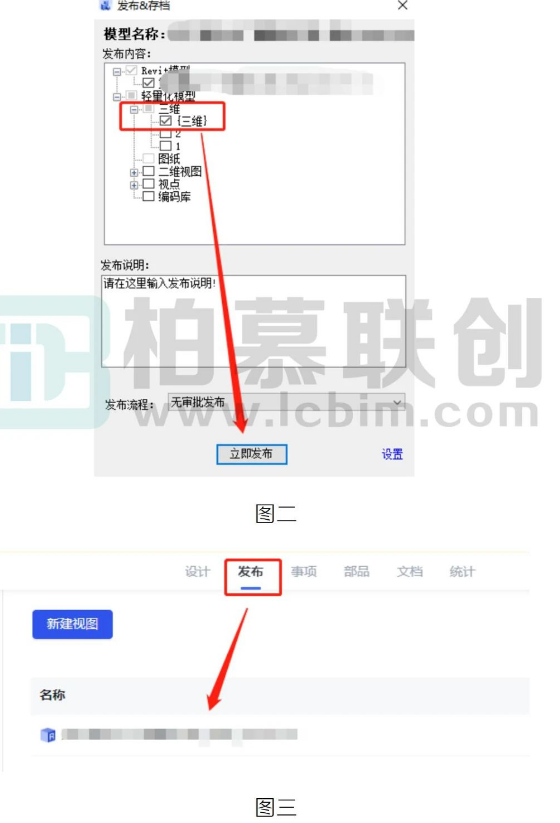 image.png 腿腿教学网-Revit进行模型轻量化方法的图文教程(文/SYY)