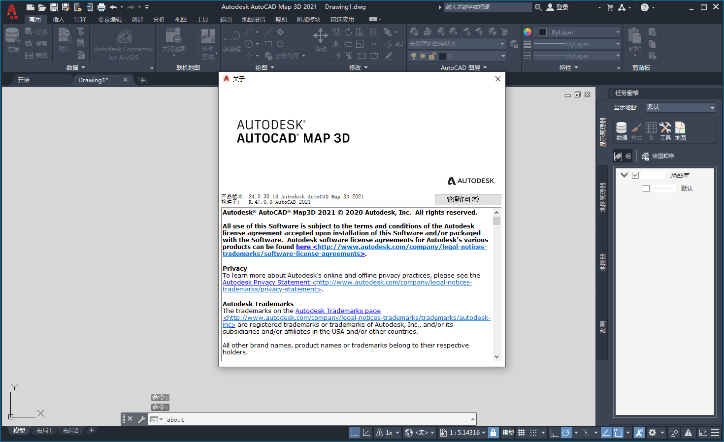 AutoCAD MAP 3D 2021【安装教程】简体中文破解版+注册机下载 AutoCAD MAP 3D 2021【安装教程】简体中文破解版+注册机下载