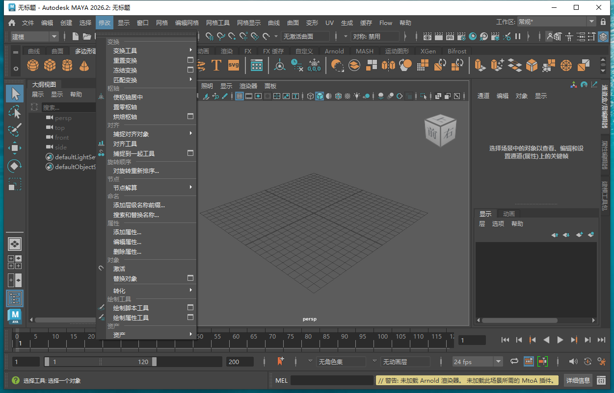 Maya 2026.2 Update(玛雅建模软件下载)简体中文破解版 Maya 2026.2 Update(玛雅建模软件下载)简体中文破解版