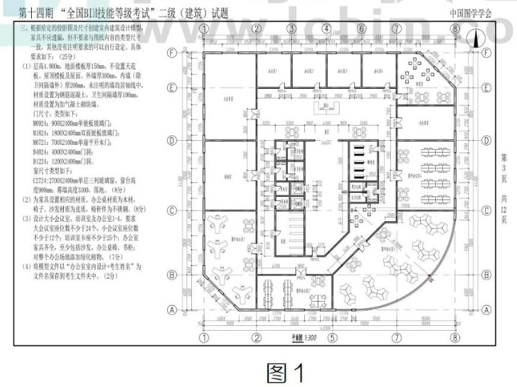 image.png 腿腿教学网-BIM等级考试必杀技—图片导入图文教程(文/小柒)