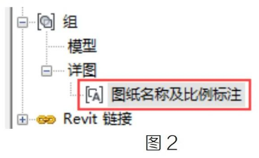 腿腿教学网-Revit中详图组的应用案例图文教程（文/BIM小妹）