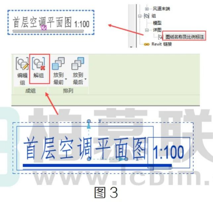 腿腿教学网-Revit中详图组的应用案例图文教程（文/BIM小妹）