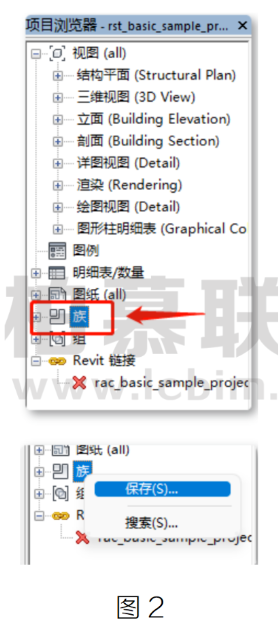 image.png 腿腿教学网-Revit如何一次保存项目中的族图文教程(文/胡延林)