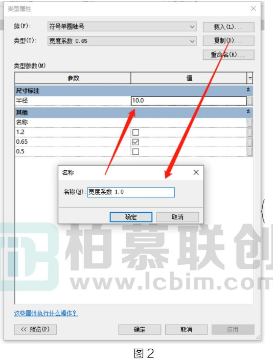 image.png 腿腿教学网-Revit中如何修改轴网标头的大小图文教程(文/Froggen)