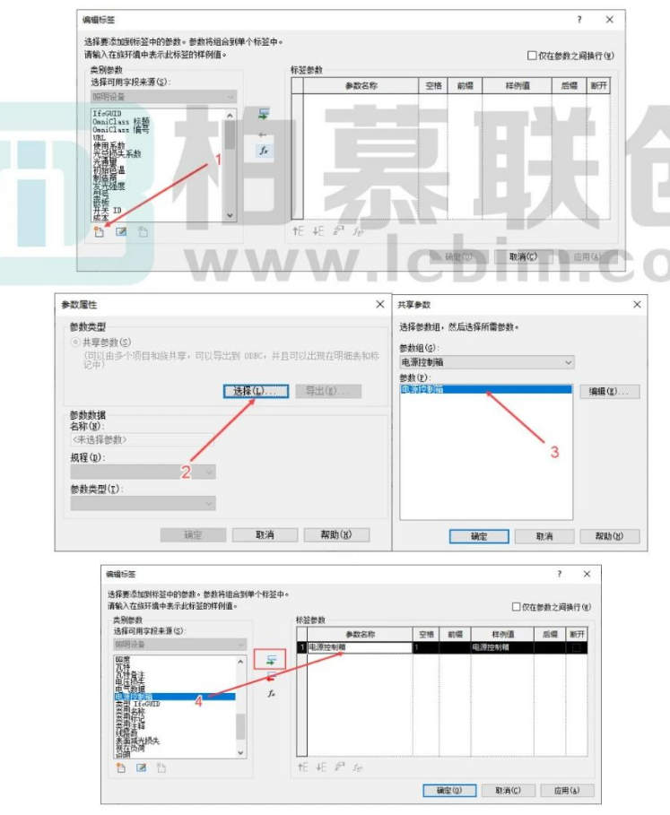 腿腿教学网-Revit共享参数知识点汇总（二）图文教程（文/xxd）