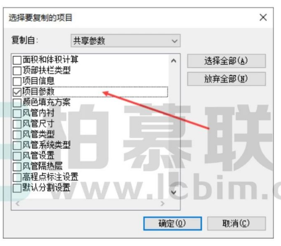 腿腿教学网-Revit共享参数知识点汇总（二）图文教程（文/xxd）