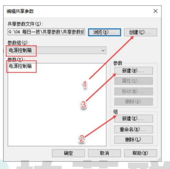腿腿教学网-Revit共享参数知识点汇总图文教程(一) （文/xxd）