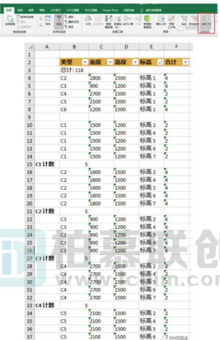 image.png 腿腿教学网-Revit插件DiRoots表格输出输入——门窗表图文教程(文/yinshen18)