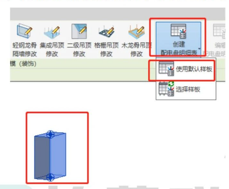 腿腿教学网-Revit中如何创建配电盘明细表图文教程（文/WJ）