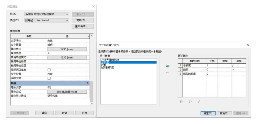 腿腿教学网-Revit中标注出图时等分标注的多样化设置的图文教程（文/YQY）