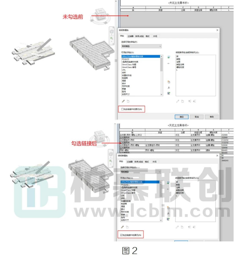 腿腿教学网-在Revit中明细表如何统计链接模型的构件的图文教程（文/ST）