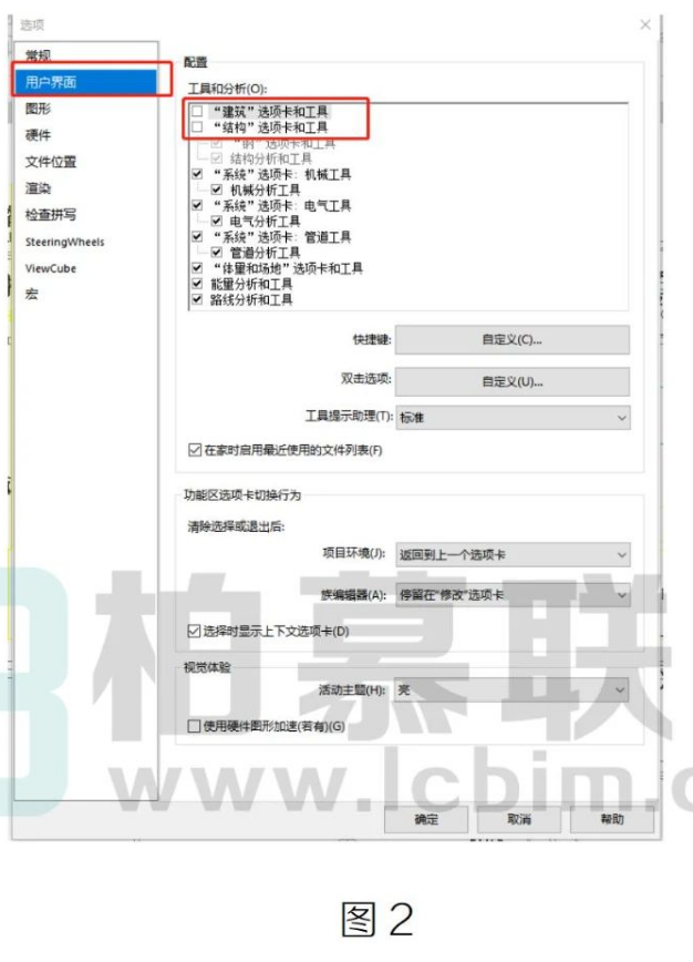 image.png 腿腿教学网-Revit中选项模板缺失图文教程(文/cheating cat)
