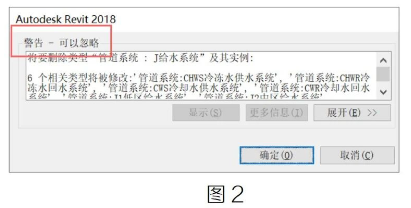 腿腿教学网-Revit系统删除时的关联警告图文教程（文/BIM小妹）