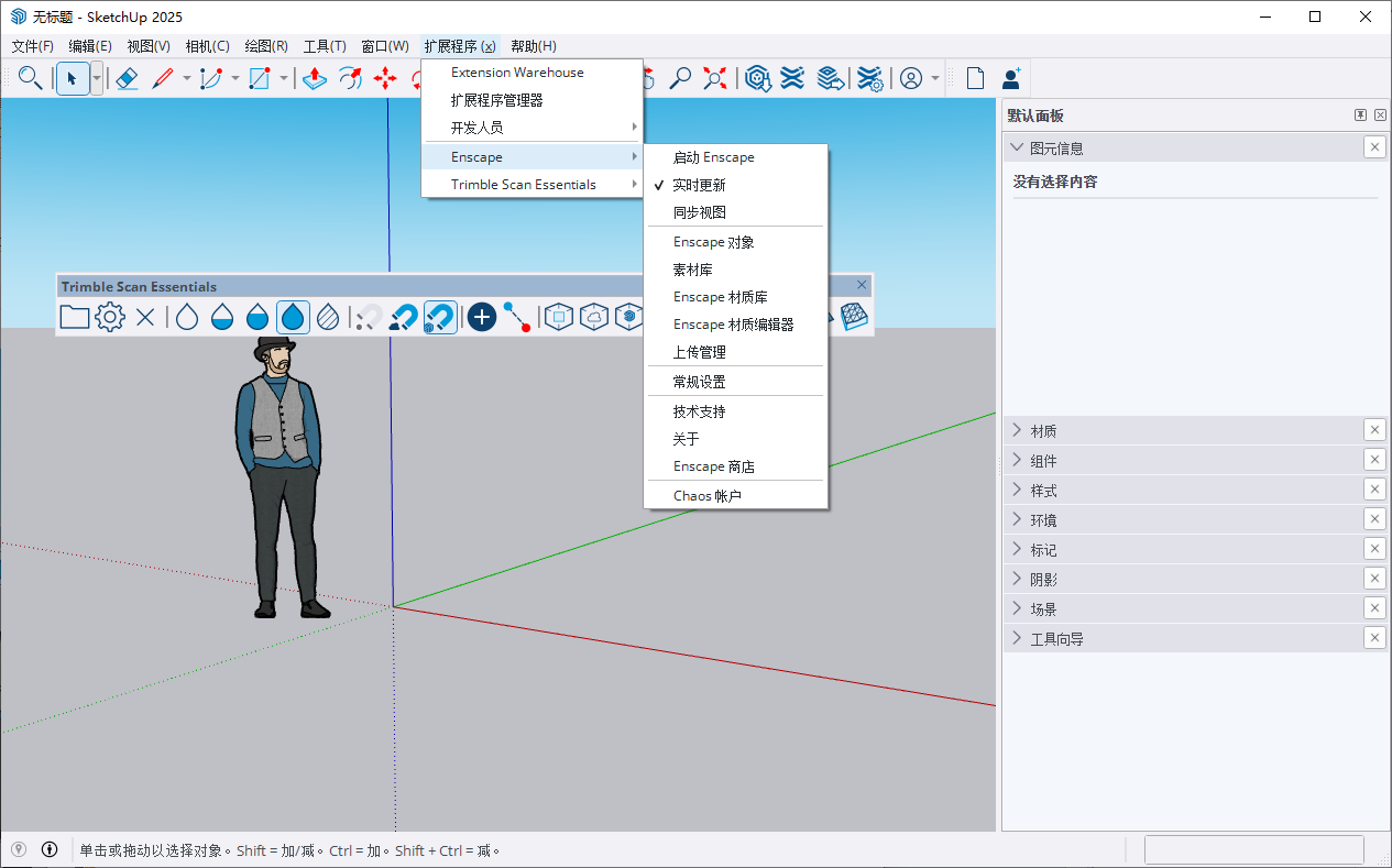 Enscape 4.9.0 for SketchUp 2023-2025（简体中文激活破解）+安装教程下载