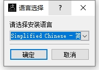 安装激活教程截图2