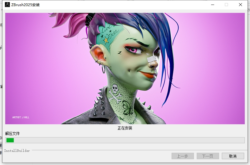安装激活教程截图7