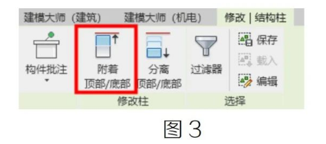 image.png 腿腿教学网-Revit中坡道梁如何附着坡道底部方法的图文教程(文/LS)