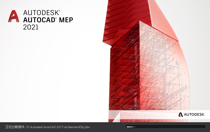 AutoCAD MEP 2021【简体中文破解版】64位 下载+注册机 AutoCAD MEP 2021【简体中文破解版】64位 下载+注册机