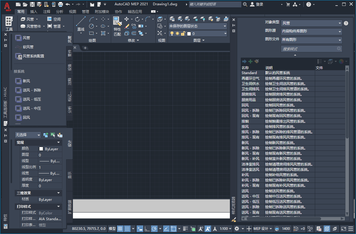 AutoCAD MEP 2021【简体中文破解版】64位 下载+注册机 AutoCAD MEP 2021【简体中文破解版】64位 下载+注册机