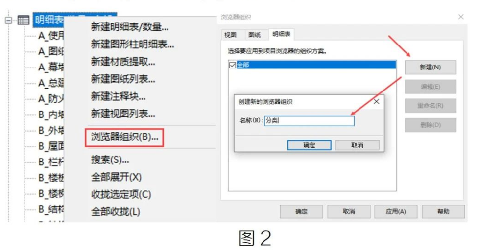 image.png 腿腿教学网-Revit中如何将明细表进行分类图文教程(文/WJ)