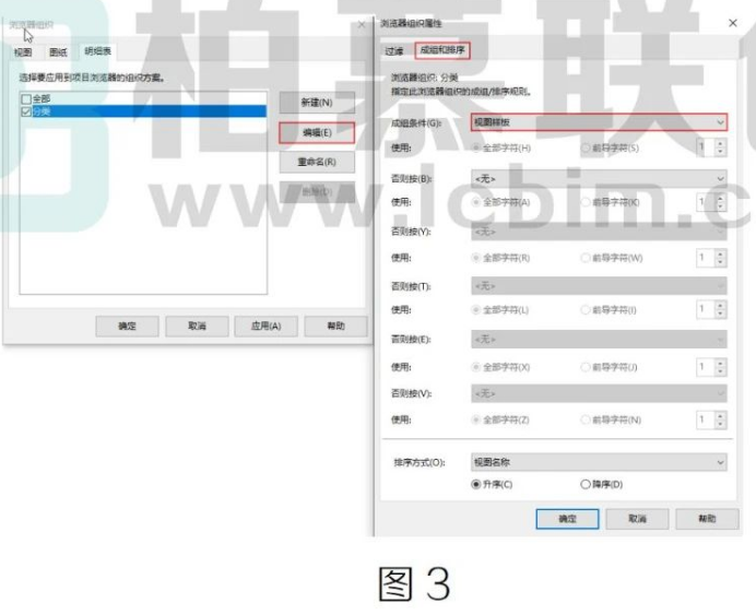 image.png 腿腿教学网-Revit中如何将明细表进行分类图文教程(文/WJ)