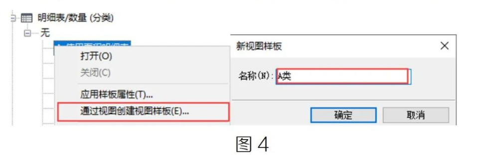 image.png 腿腿教学网-Revit中如何将明细表进行分类图文教程(文/WJ)