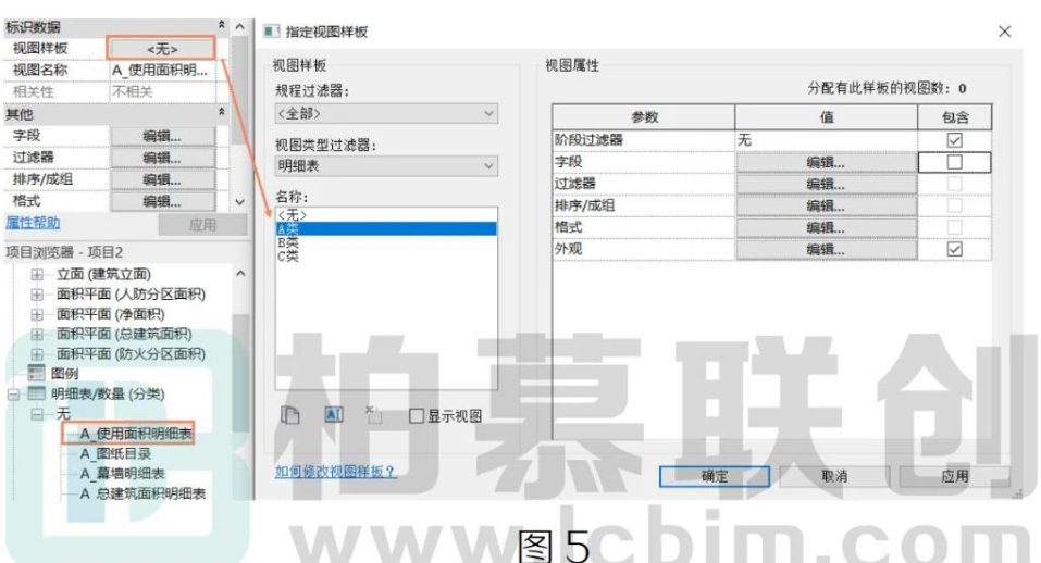 image.png 腿腿教学网-Revit中如何将明细表进行分类图文教程(文/WJ)