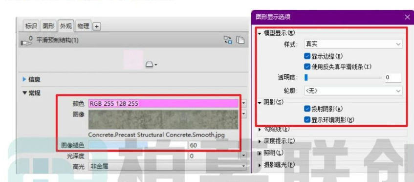 image.png 腿腿教学网-Revit中提高彩色图纸的质感方法的图文教程