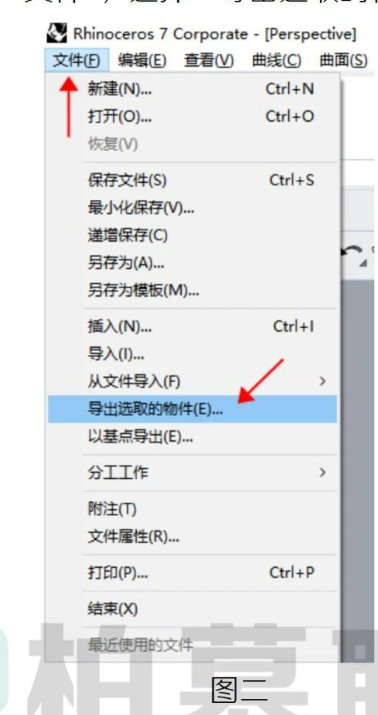 image.png 腿腿教学网-如何将Rhino异形模型导入Revit图文教程(文/雷松)