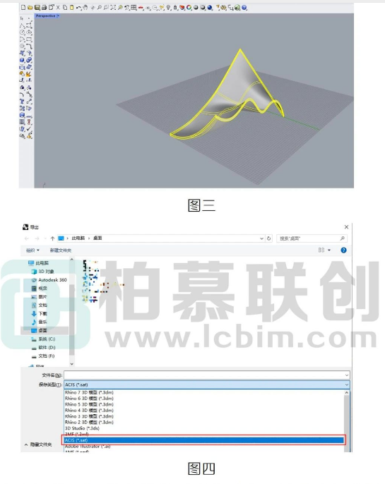 image.png 腿腿教学网-如何将Rhino异形模型导入Revit图文教程(文/雷松)