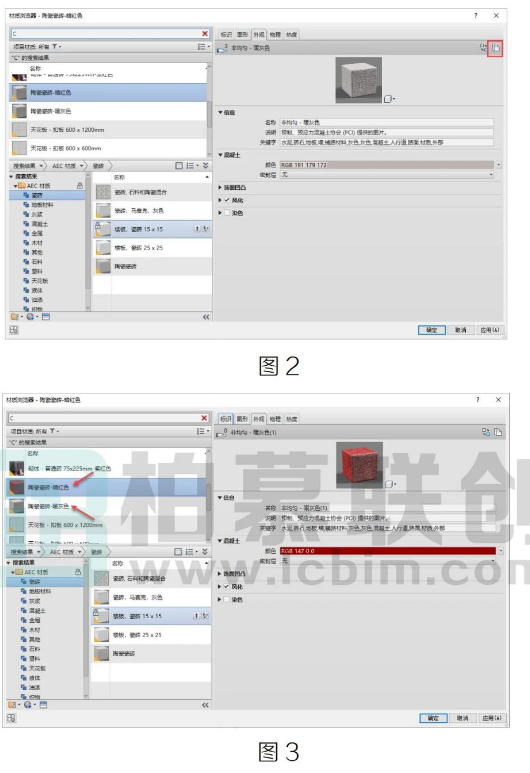 腿腿教学网-Revit中如何正确修改材质的外观颜色的图文教程（文/baishao）