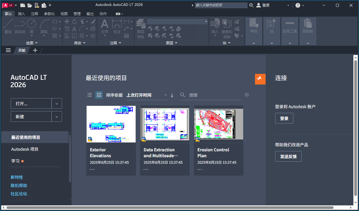 AutoCAD LT 2026.1（附注册机+安装教程）简体中文专业版下载