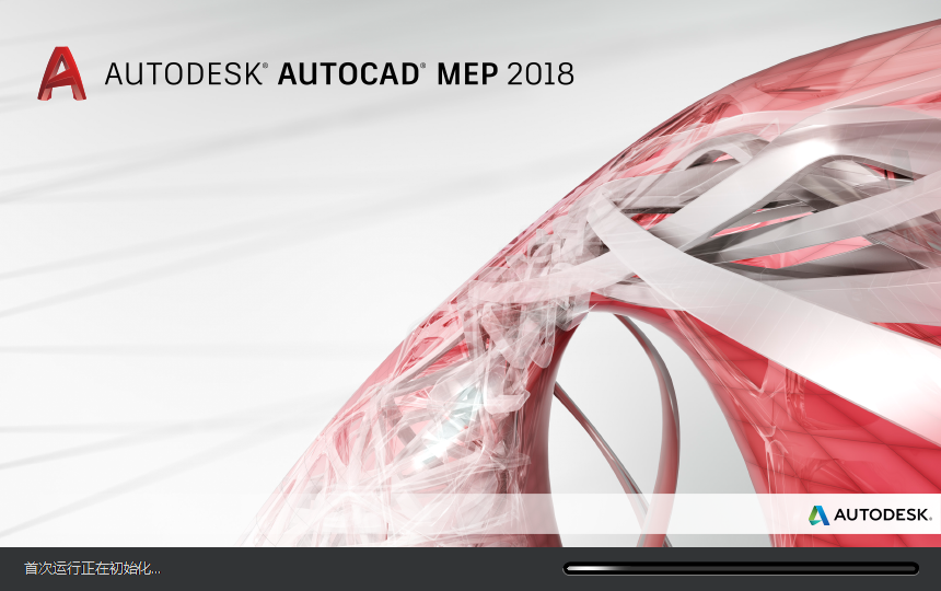 AutoCAD MEP 2018免费安装包（注册机）简体中文破解版下载