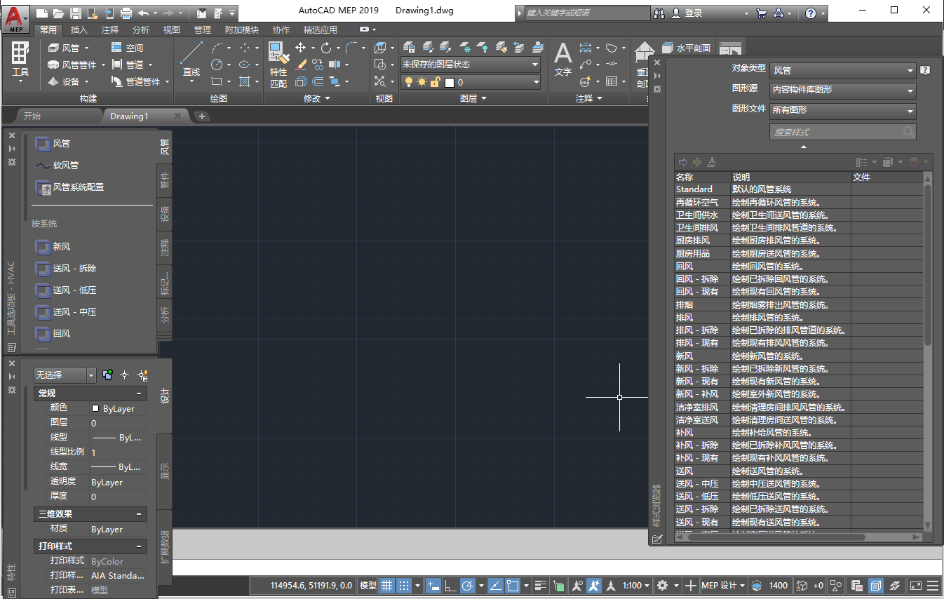 AutoCAD MEP 2019下载【附注册机+序列号+产品密钥】中文版 64位/32位