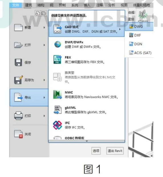 image.png 腿腿教学网-Revit如何导出DWG格式3D模型图文教程(文/ST)