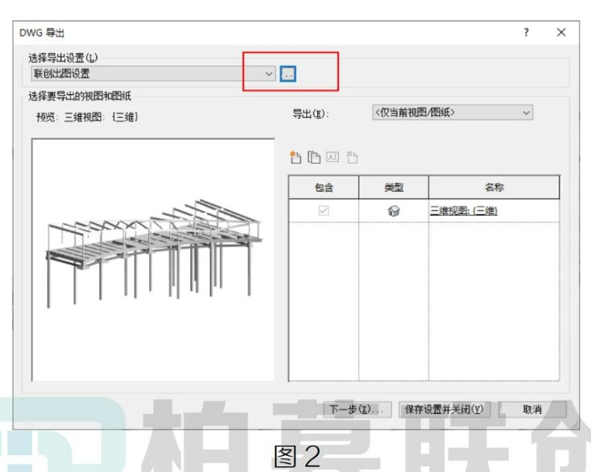 image.png 腿腿教学网-Revit如何导出DWG格式3D模型图文教程(文/ST)