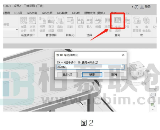 image.png 腿腿教学网-Revit中图元ID的意义以及使用方式图文教程(文/狗蛋)