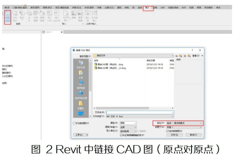 image.png 腿腿教学网-Revit获取链接CAD文件的坐标图文教程(文/欧阳柯)