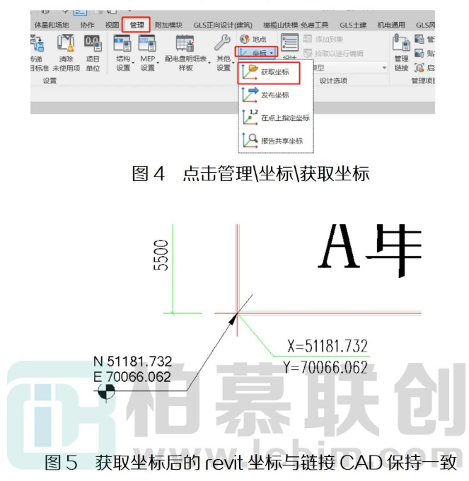 image.png 腿腿教学网-Revit获取链接CAD文件的坐标图文教程(文/欧阳柯)