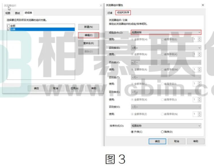image.png 腿腿教学网-Revit中如何将明细表进行分类图文教程(文/WJ)