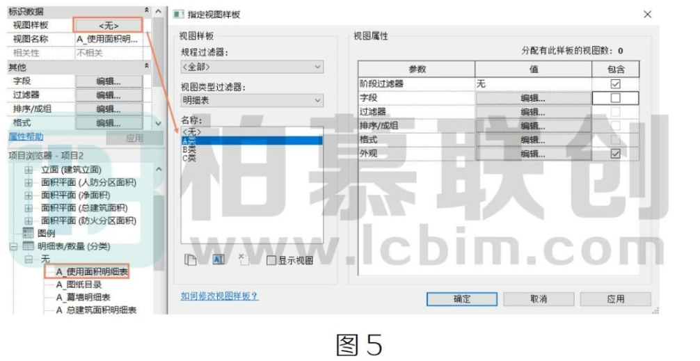 image.png 腿腿教学网-Revit中如何将明细表进行分类图文教程(文/WJ)