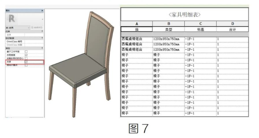 image.png 腿腿教学网-Revit中明细表技巧汇总(二)图文教程(文/BIM小小)