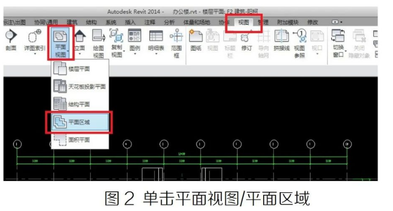 image.png 腿腿教学网-Revit中利用平面区域解决局部投影成图不符合制图习惯的问题图文教程(文/欧阳柯)