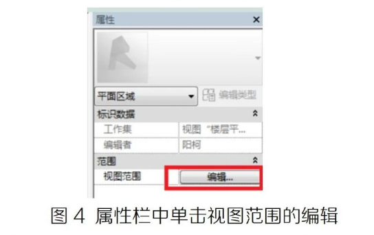 image.png 腿腿教学网-Revit中利用平面区域解决局部投影成图不符合制图习惯的问题图文教程(文/欧阳柯)