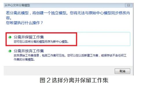 腿腿教学网-Revit中如何让分离中心文件的图文教程（文/欧阳柯）