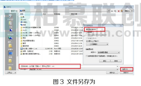 腿腿教学网-Revit中如何让分离中心文件的图文教程（文/欧阳柯）