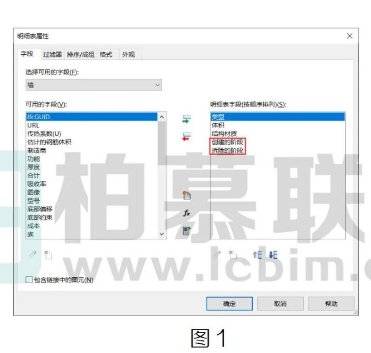 腿腿教学网-Revit阶段化明细表图文教程（文/萝卜）