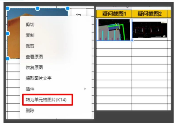image.png 腿腿教学网-BIM一个表格,能跟踪好一个项目吗探讨结果的图文教程(文/区展聪)