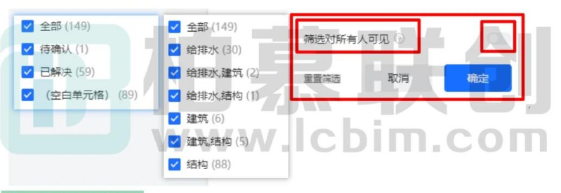 image.png 腿腿教学网-BIM一个表格,能跟踪好一个项目吗探讨结果的图文教程(文/区展聪)